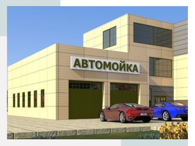 Проектирование современных автомоечных комплексов в Назарове
